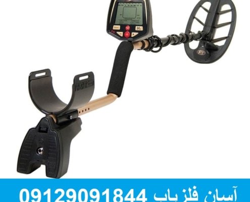 فلزیاب فیشر Fisher F70