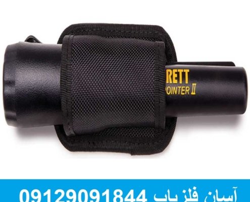 فلزیاب گرت Pro Pointer II محصول امریکا