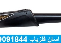 فلزیاب