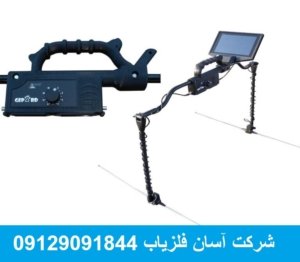 فلزیاب سه بعدی OKM Gepard GPR