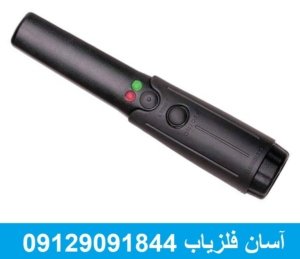 فلزیاب دستی گرت THD