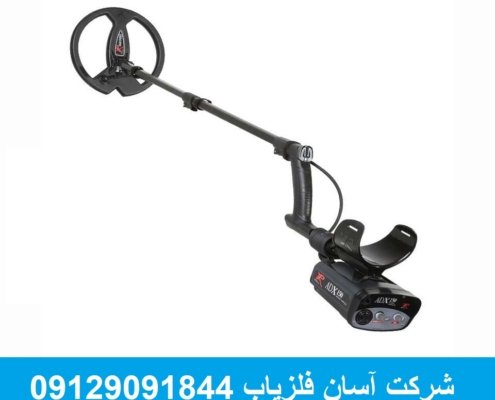 فلزیاب ADX 150