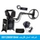 فلزیاب ماکرو Makro CF77