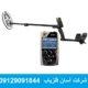 فلزیاب XP ORX