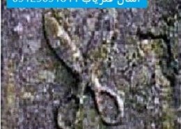 نشانه قیچی