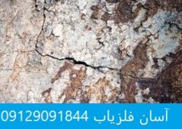 فرسایش سنگ