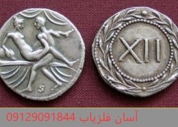 سکه های جنسی در دفینه یابی