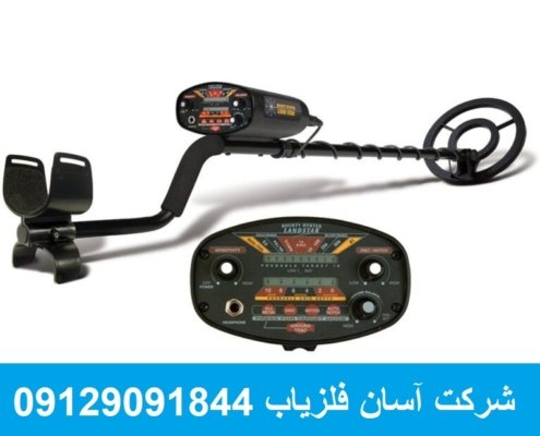 فلزیاب Land Star لند استار