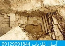آجر ها در دفینه یابی