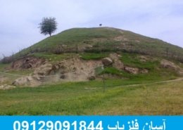 تپه های گنج دار در دفینه یابی