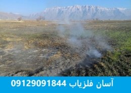 دفینه زمین گرم