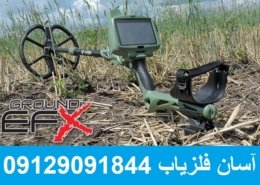 دستگاه فلزیاب پالسی MX400