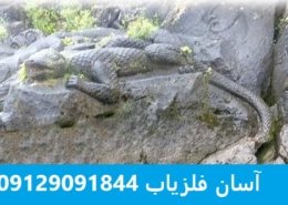 نماد گنج نماد آفتاب پرست