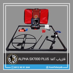 فلزیاب ALPHA SX7000 PLUS