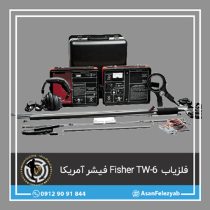 فلزیاب فیشر Fisher TW-6 ساخت امریکا