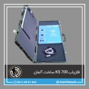 فلزیاب KS 700