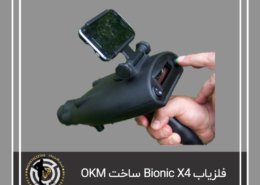 Bionic X4