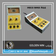 ردیاب GOLDEN WIN