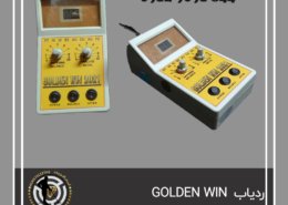 ردیاب GOLDEN WIN