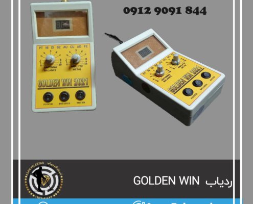 ردیاب GOLDEN WIN