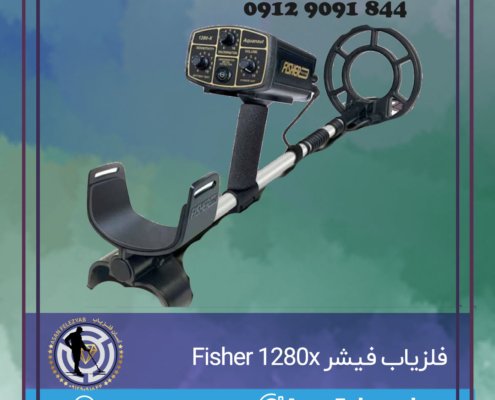 فلزیاب فیشر Fisher 1280x