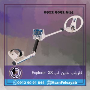 Explorer