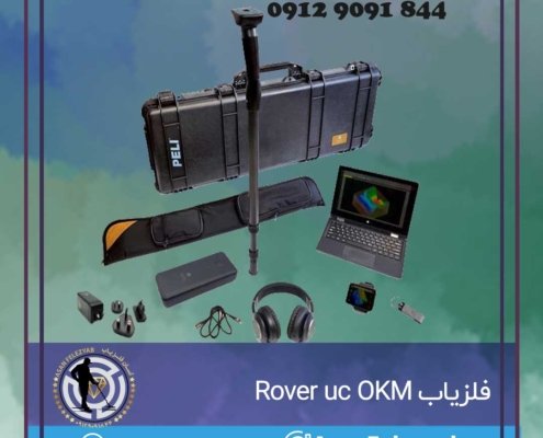 طلایاب Rover UC